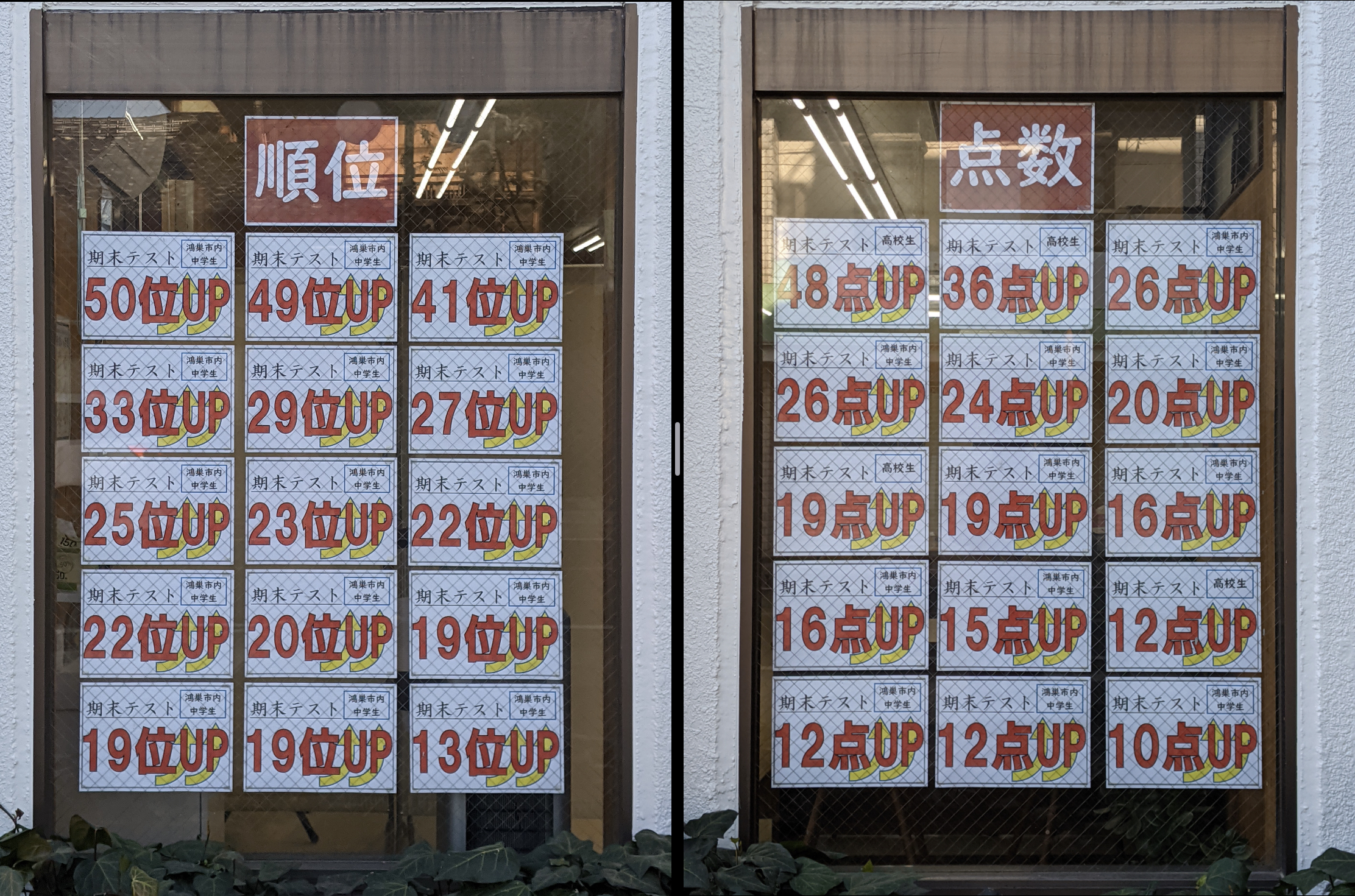 実績掲示写真