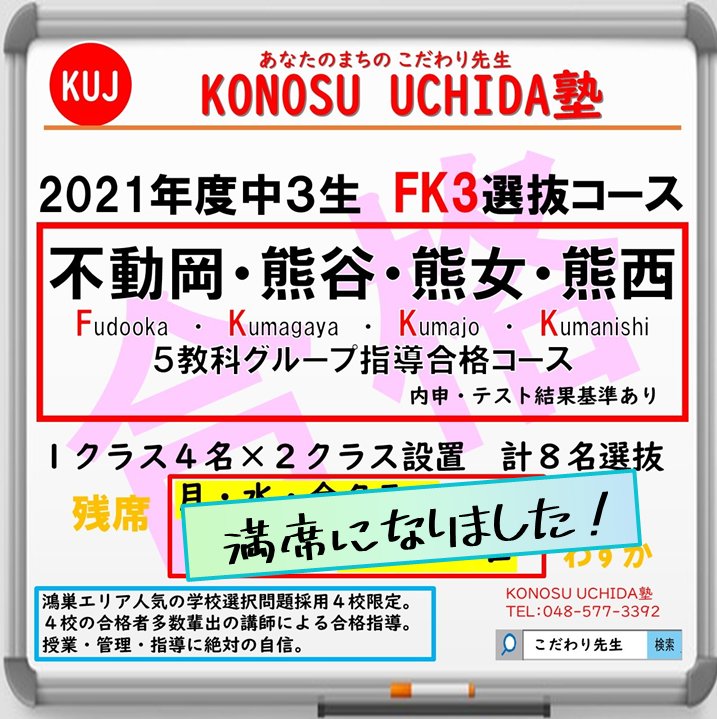 合格選抜コースの案内画像