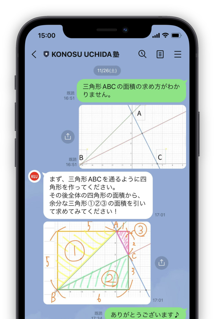 LINEのトーク画面